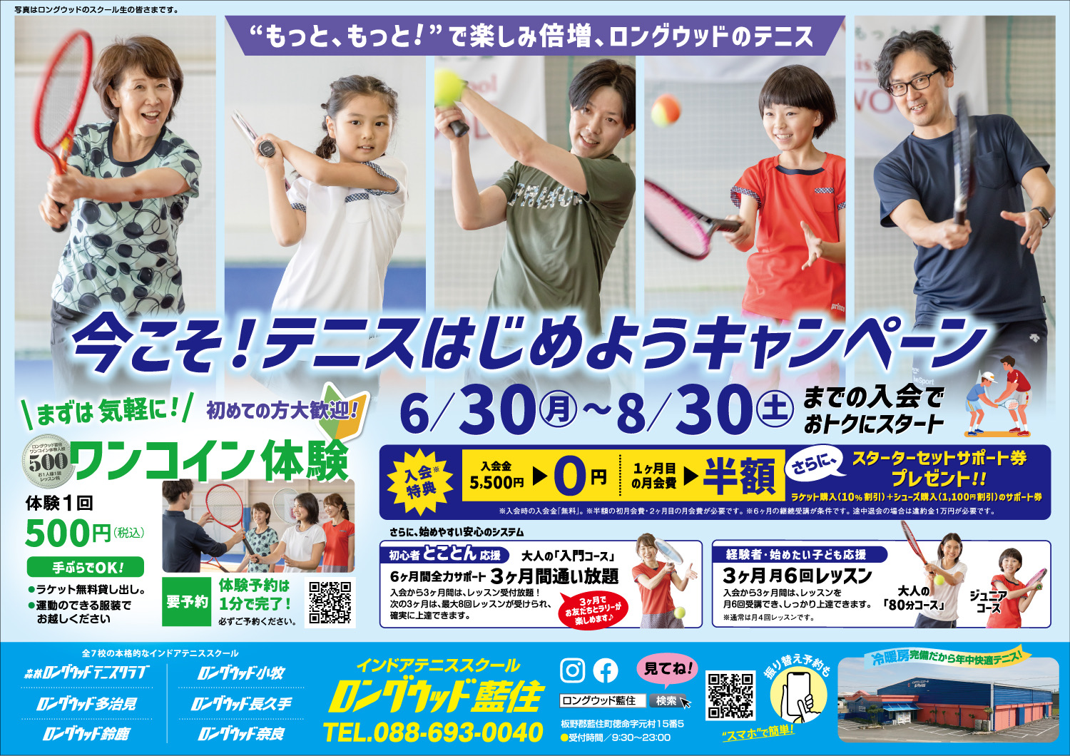 最新チラシ