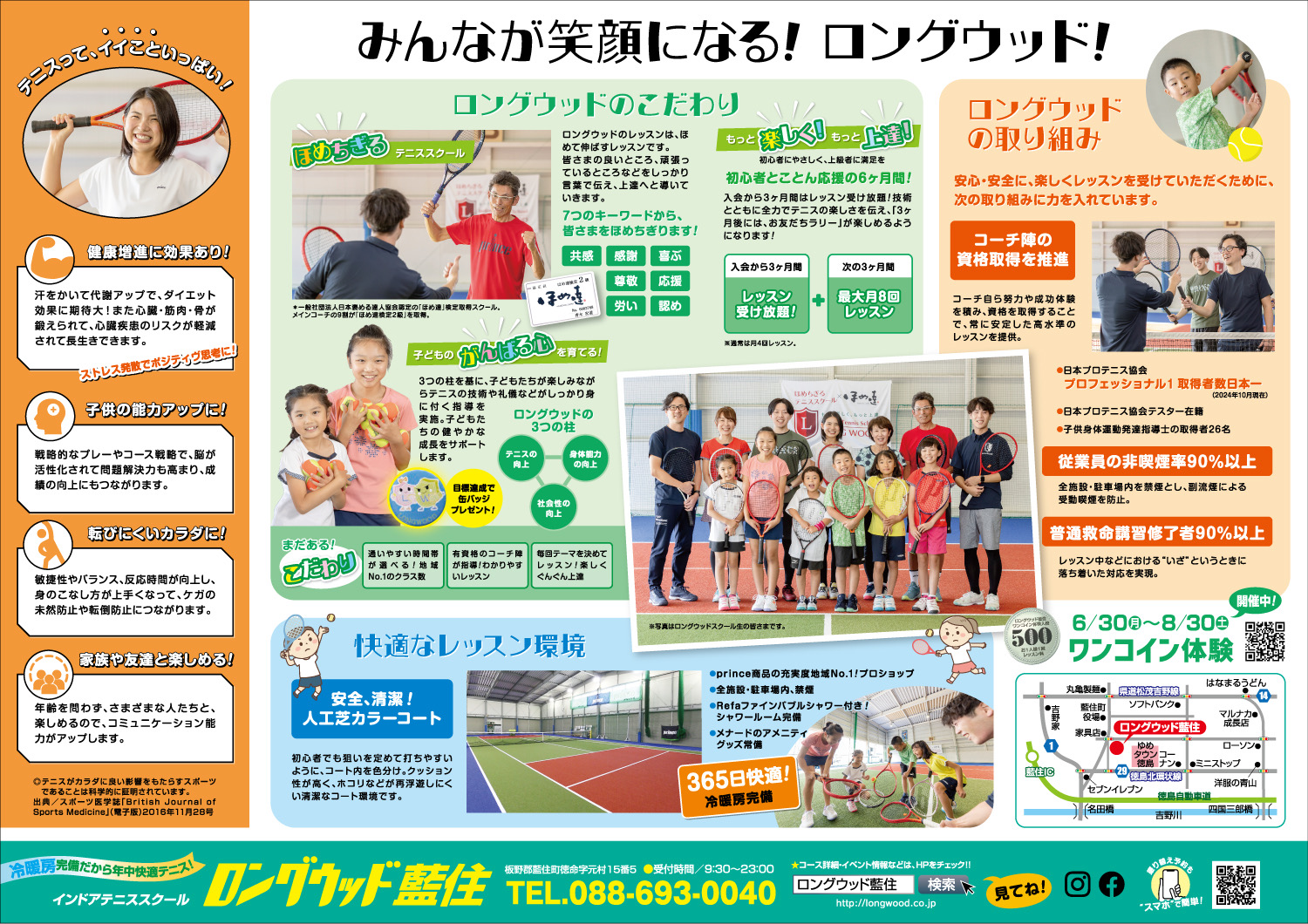 最新チラシ