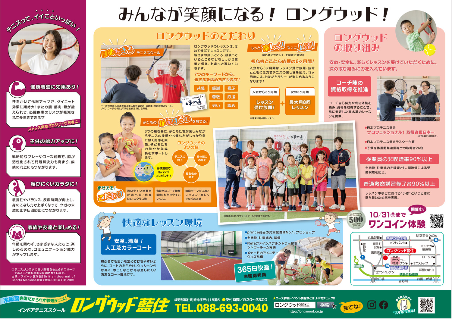 最新チラシ