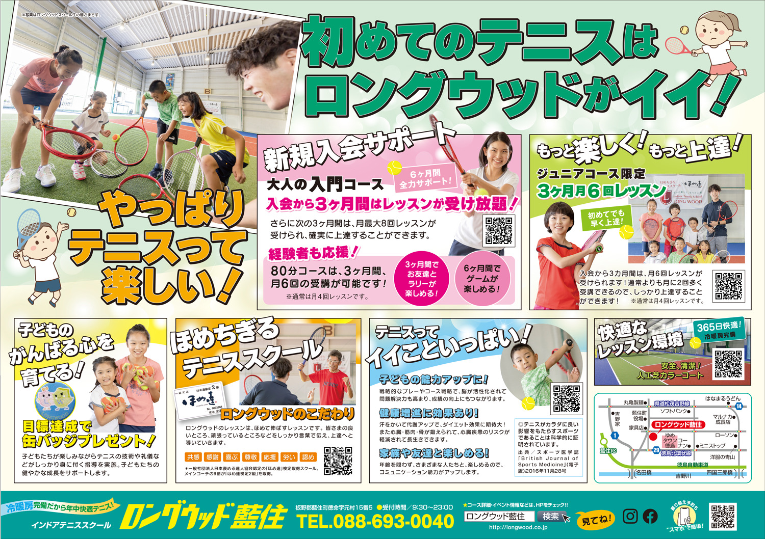 最新チラシ