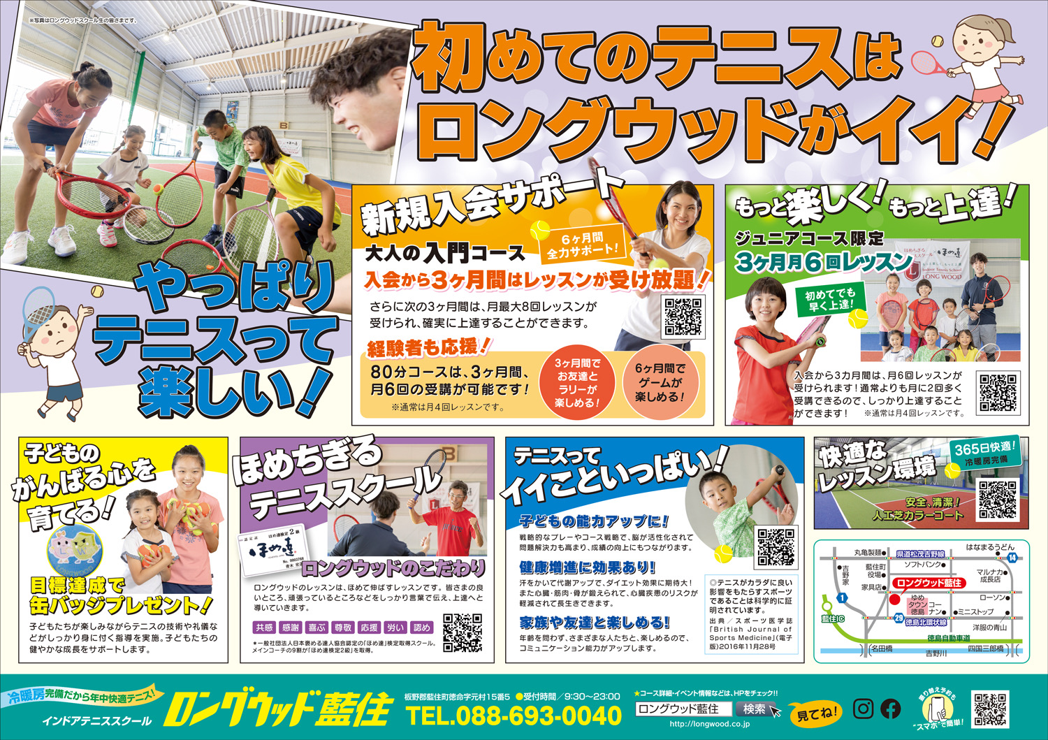 最新チラシ